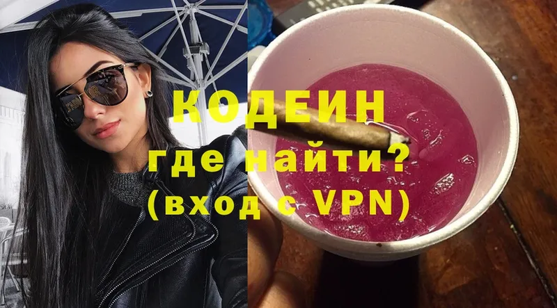 Кодеиновый сироп Lean напиток Lean (лин)  Дубна 