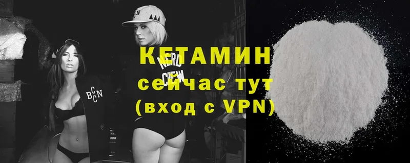 КЕТАМИН ketamine  Дубна 